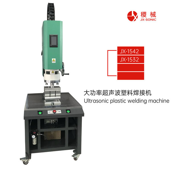 大功率超聲波焊接機-2.jpg